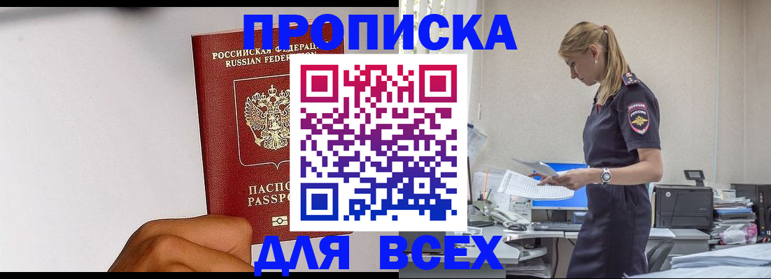 временная регистрация адрес в Пермском крае