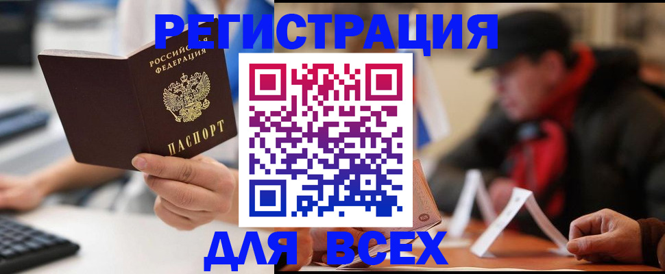 регистрация для школы в Пермском крае
