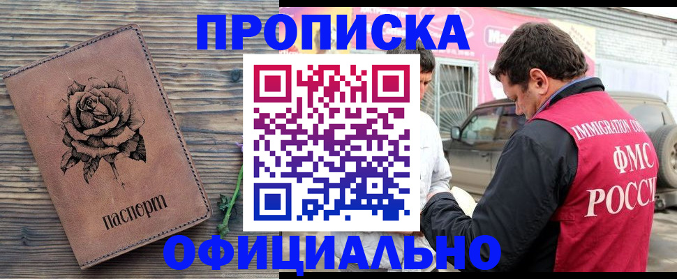 прописка иностранных граждан в Пермском крае